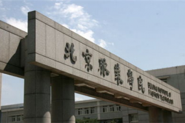 国际本科学校有哪些