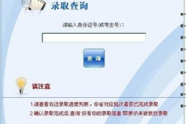 大专录取结果查询时间,大专学校招生官网